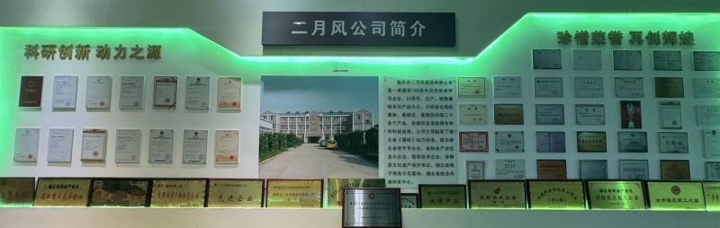 1745141443674099.jpg 二月風公司簡介_副本.jpg