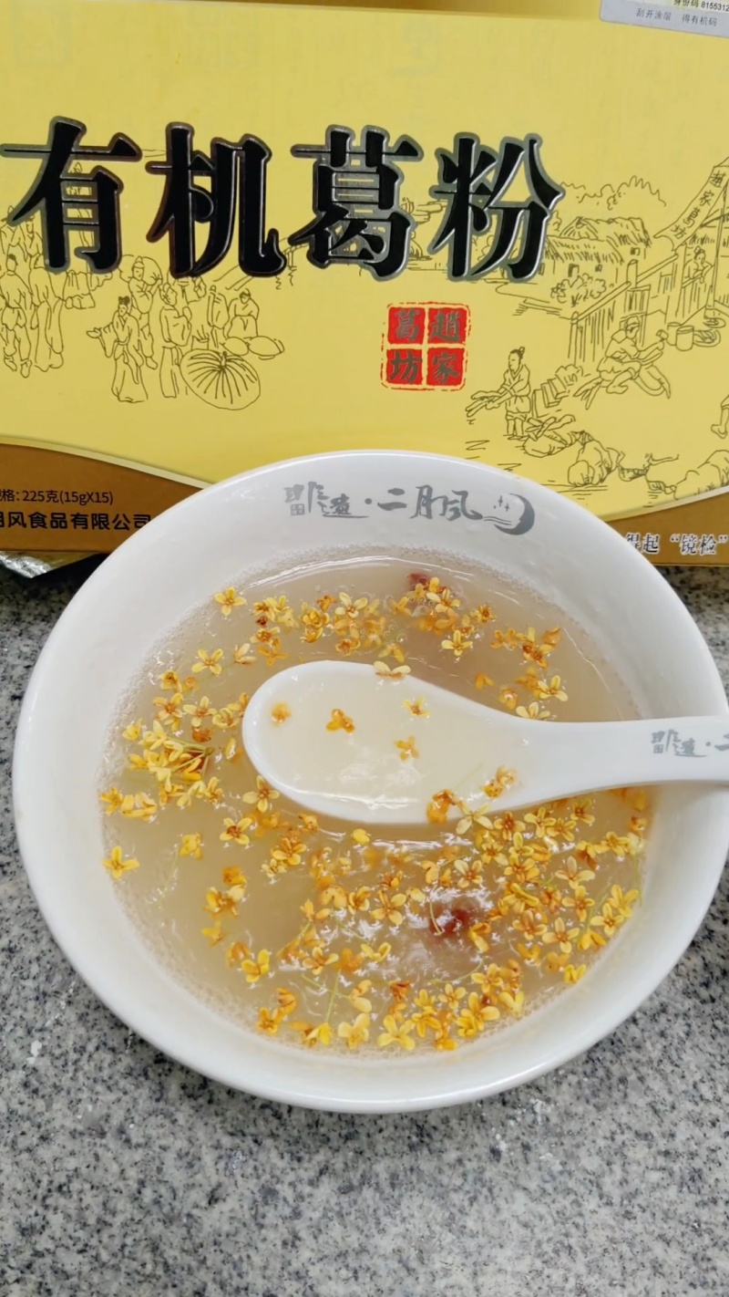 1749956563607562.jpg 225g有機葛粉.jpg