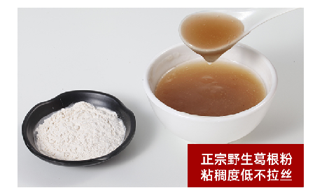 一碗葛粉香，藏著千年山水的溫柔