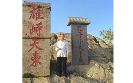 泰山之巔,映照企業(yè)人性與物性的光輝?