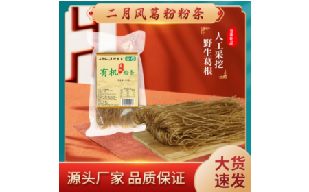 冬日藏珍，夏日嘗鮮：這碗有機(jī)野生葛根粉條，過敏體質(zhì)也能安心享用