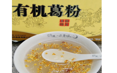 辦公室下午茶新寵！被同事安利的神仙好物——有機(jī)野生葛根粉