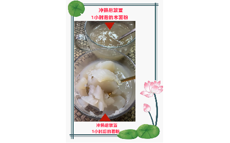 野生葛粉不拉絲就是假的！請(qǐng)問(wèn)是真的嗎？