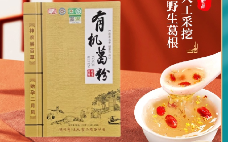 炎帝故里的姑娘出嫁時(shí)，為什么嫁妝里會(huì)野生葛根粉呢 