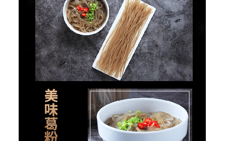 無敏食光，一碗解饞 —— 二月風(fēng)有機(jī)葛根粉粉條的雙味暖心吃法