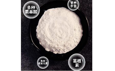 千年解酲智慧，今日自然養(yǎng)護——二月風野生葛根粉，源自典籍的天然滋養(yǎng)